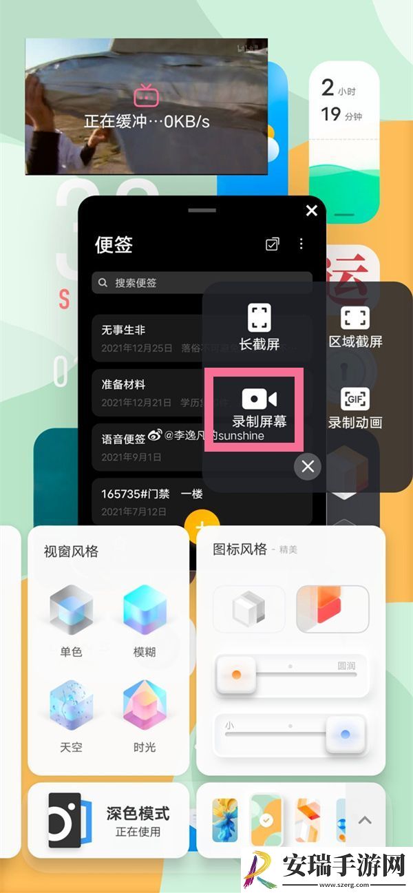 vivox90pro+如何录屏