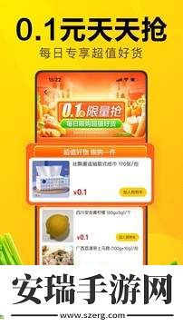 美团优选app官网版最新版下载