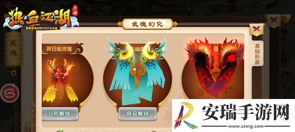 热血江湖手游武魂玩法曝光