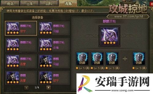 攻城掠地自动洗炼怎么开