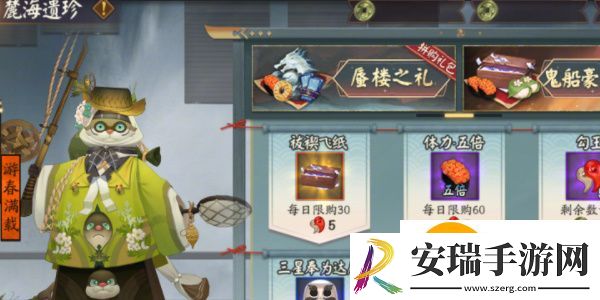 阴阳师蜃楼之变活动怎么样