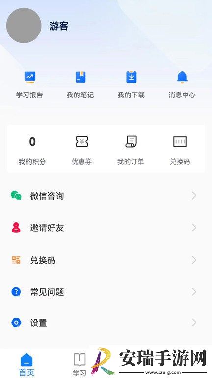 泰祺考研正式版截图