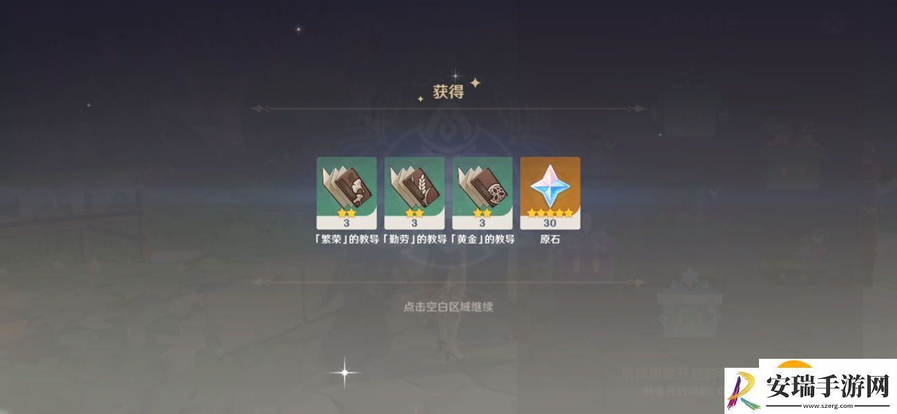 原神最新立本分布位置在哪里