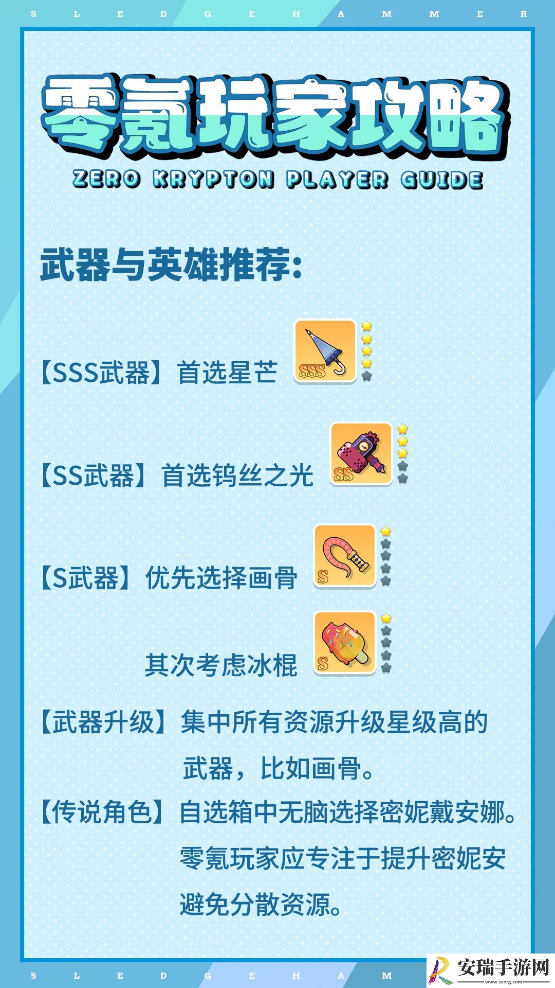 巨像文明零氪怎么玩