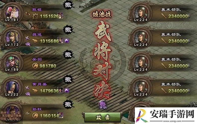 攻城掠地怎么打过刺客