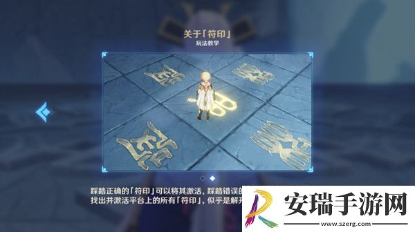 原神机符遁藏之城解密怎么解