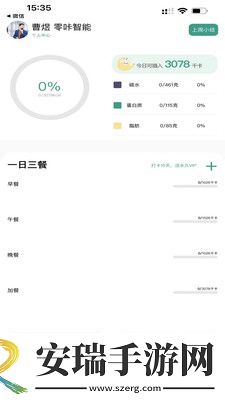 梨卡相机截图