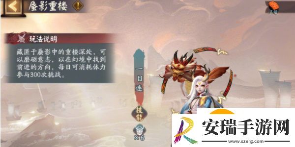 阴阳师蜃楼之变活动怎么样