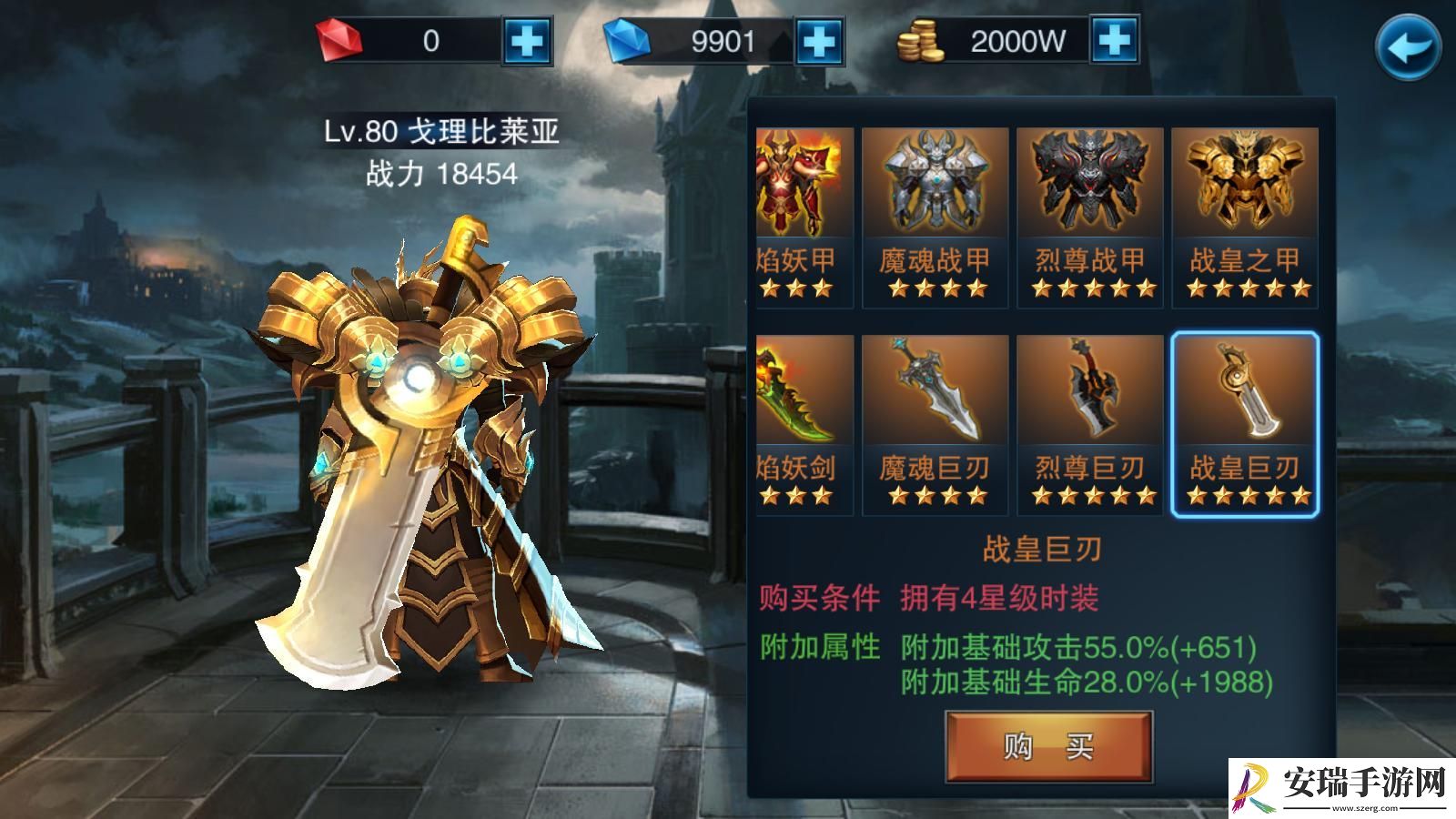 王者之剑杆身怎么选