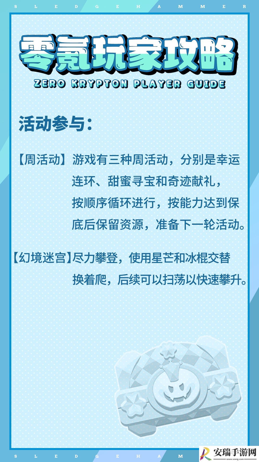 巨像文明零氪怎么玩