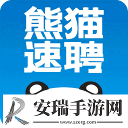 熊猫速聘网络直招app2024最新版