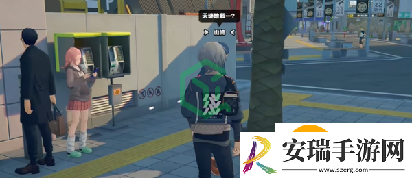 绝区零谜语人同好会其一任务怎么做