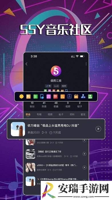 55y音乐社区手机版安卓版下载
