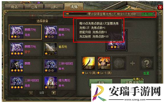 攻城掠地自动洗炼怎么开