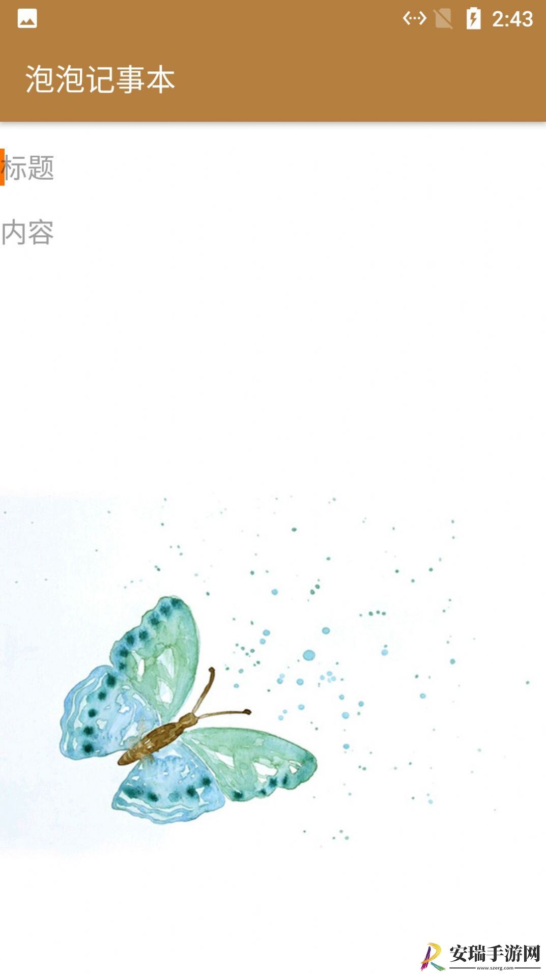 泡泡记事本截图