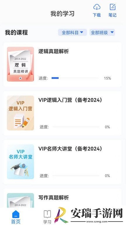 泰祺考研正式版截图