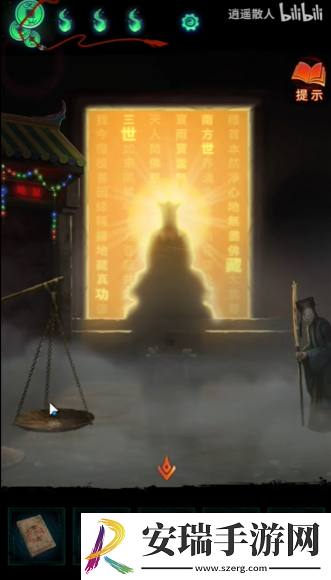 纸嫁衣7卿不负莲花灯文字顺序答案是什么