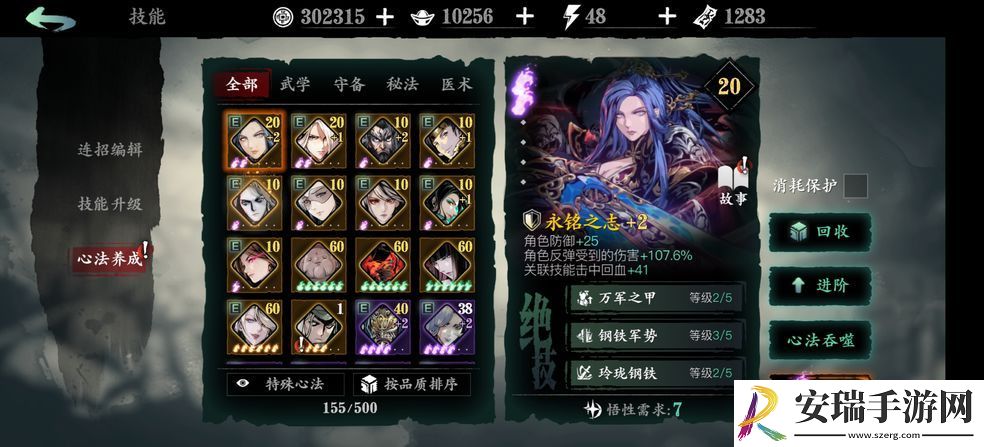 影之刃3轻羽满级连招是什么