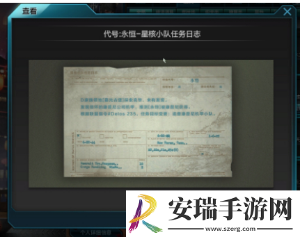 逆战女仆宠物怎么获得
