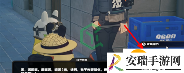 绝区零街头球王其一任务怎么做