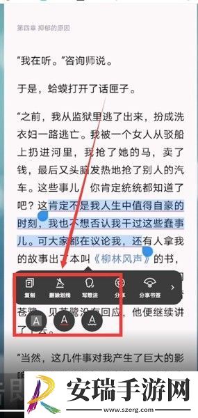 微信读书划线颜色在哪设置
