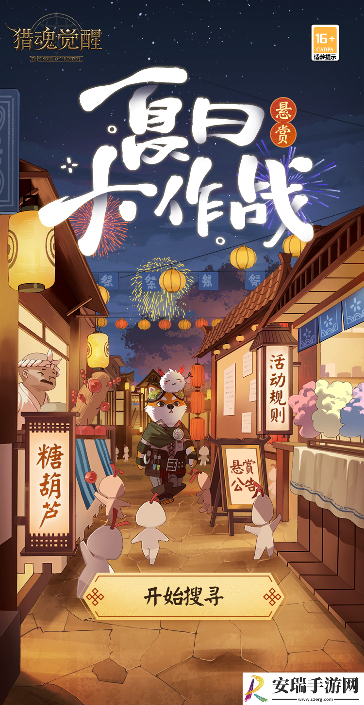 并肩作战守平安