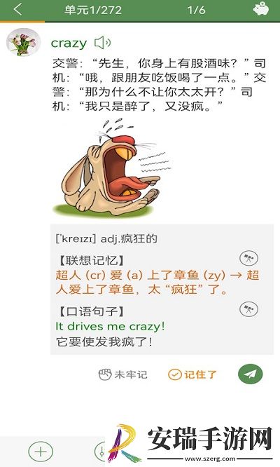 芝麻单词安卓版截图