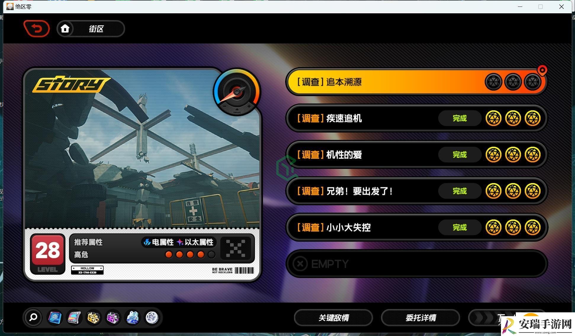 绝区零追本溯源任务怎么做