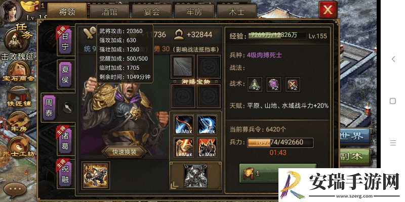 攻城掠地红瞎子是什么