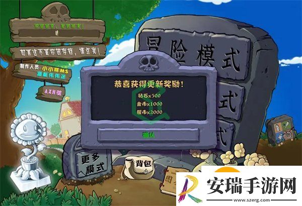 植物大战僵尸杂交版v2.2启动错误白屏窗口标题Fatal