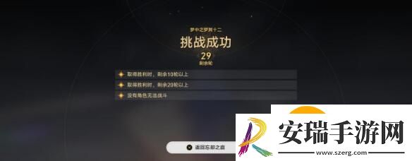 崩坏星穹铁道知更鸟超击破队阵容怎么玩