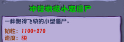植物大战僵尸杂交版冲锋橄榄小鬼僵尸攻略