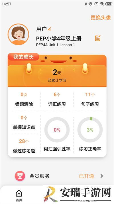 树鱼英语手机版截图