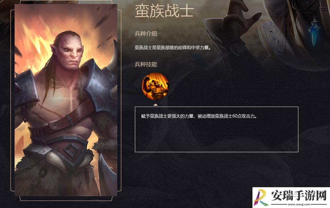 战争怒吼兵种属性怎么选
