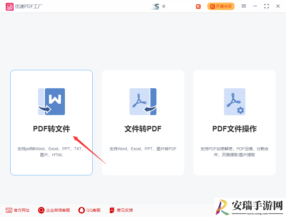 如何把pdf拆分成一页一页的图片