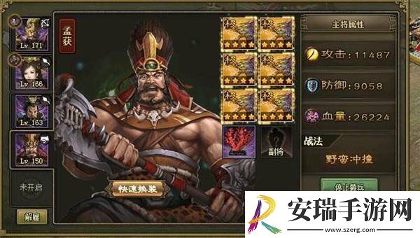 攻城掠地红瞎子是什么