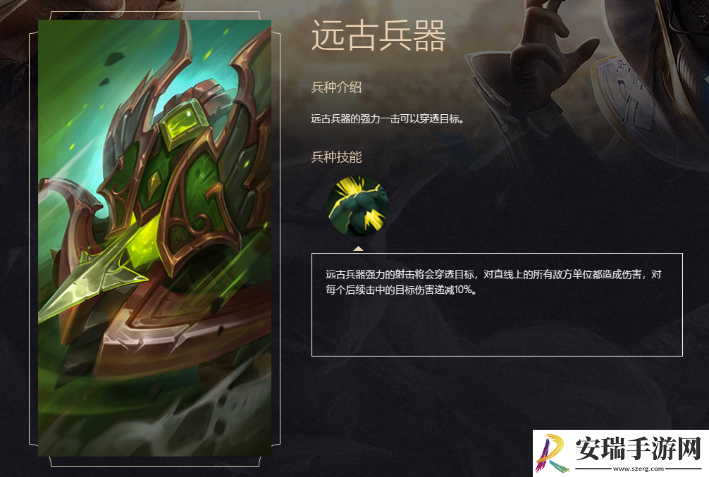 战争怒吼兵种属性怎么选