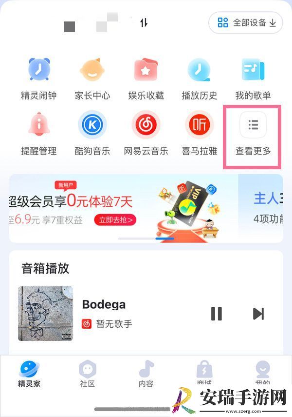 天猫精灵怎么监控家里