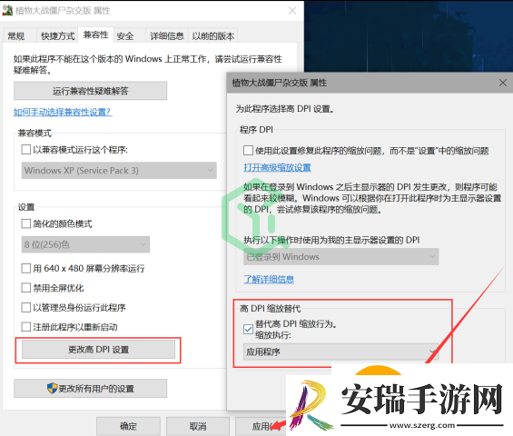 植物大战僵尸杂交版v2.2打开游戏后不显示窗口只有任务栏图标怎么回事