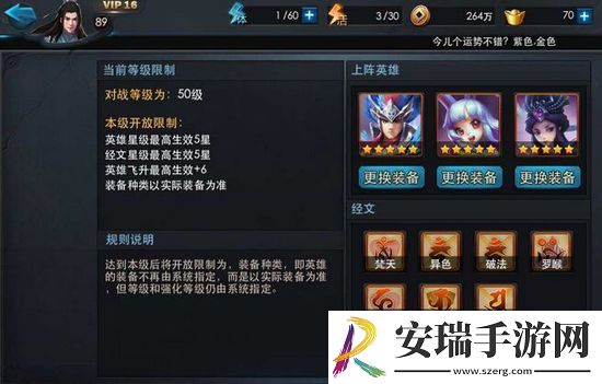 乱斗西游怎么克制魍魉