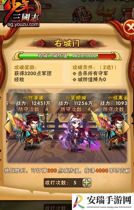少年三国志2金将陆逊怎么得