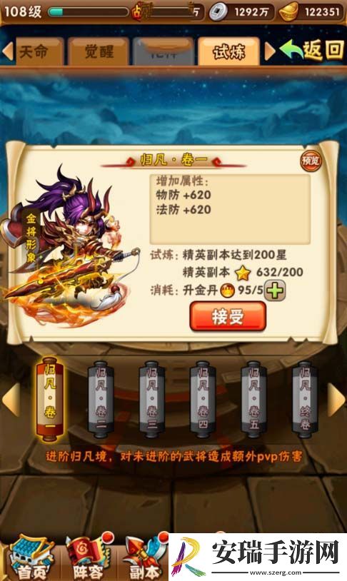 少年三国志2金将陆逊怎么得