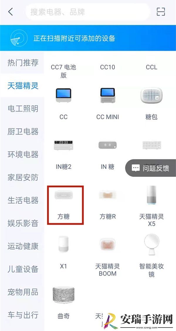 天猫精灵在哪添加设备