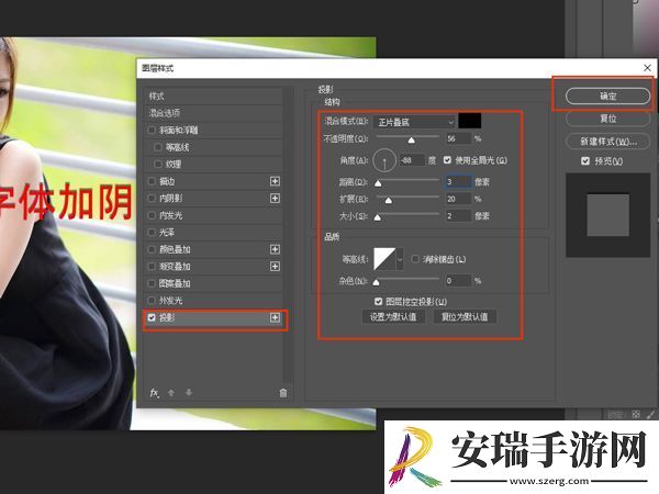 ps怎么做字体阴影