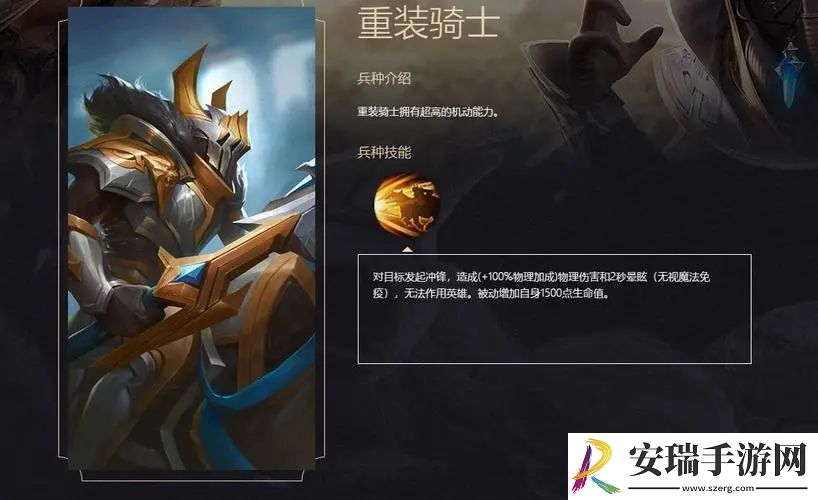 战争怒吼兵种属性怎么选