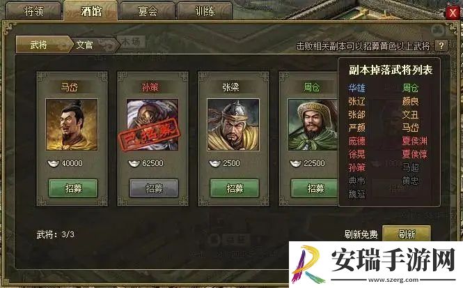攻城掠地如何升级卡
