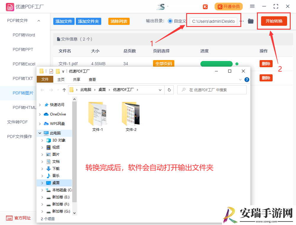 如何把pdf拆分成一页一页的图片