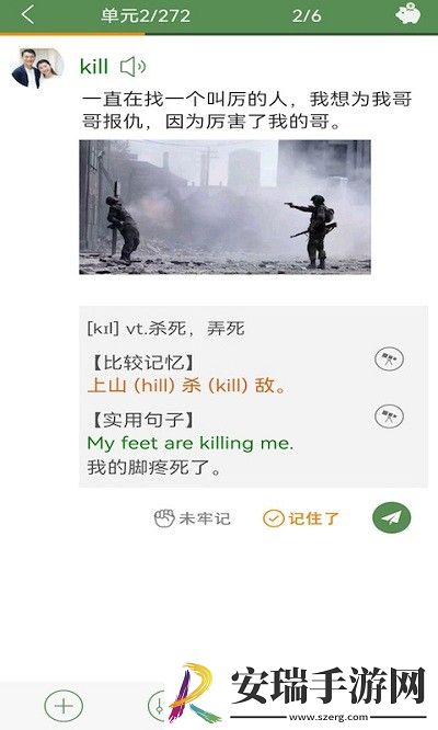 芝麻单词安卓版截图