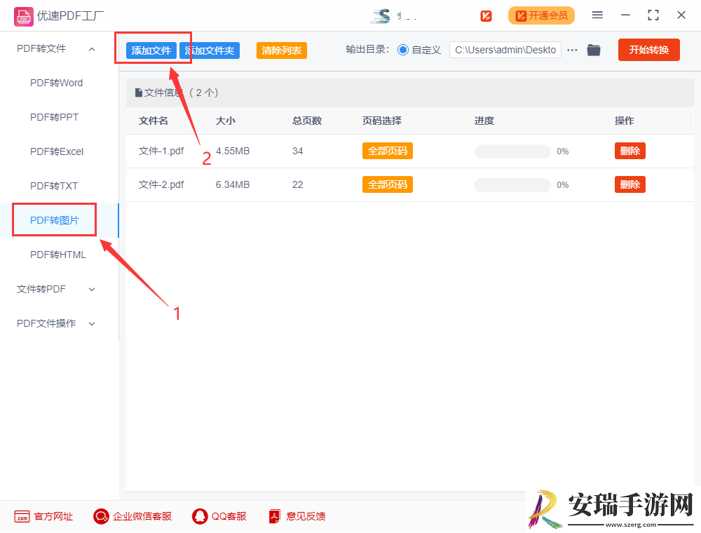 如何把pdf拆分成一页一页的图片