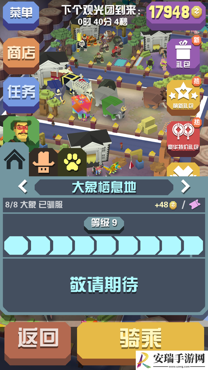 疯狂动物园大象新手怎么做